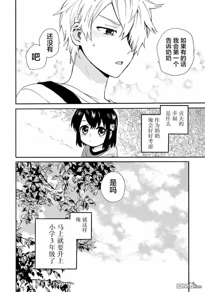 第83话