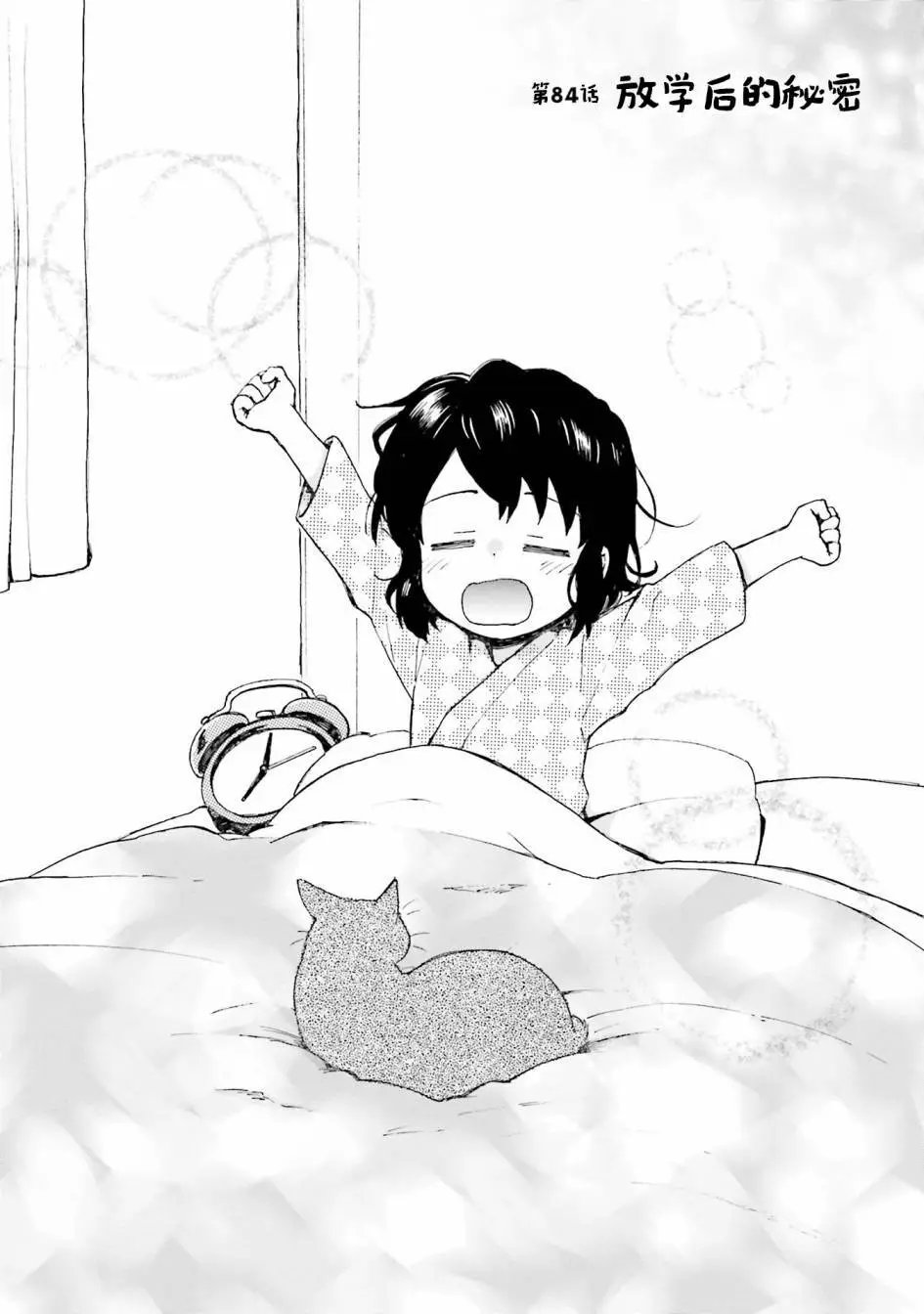 第84话