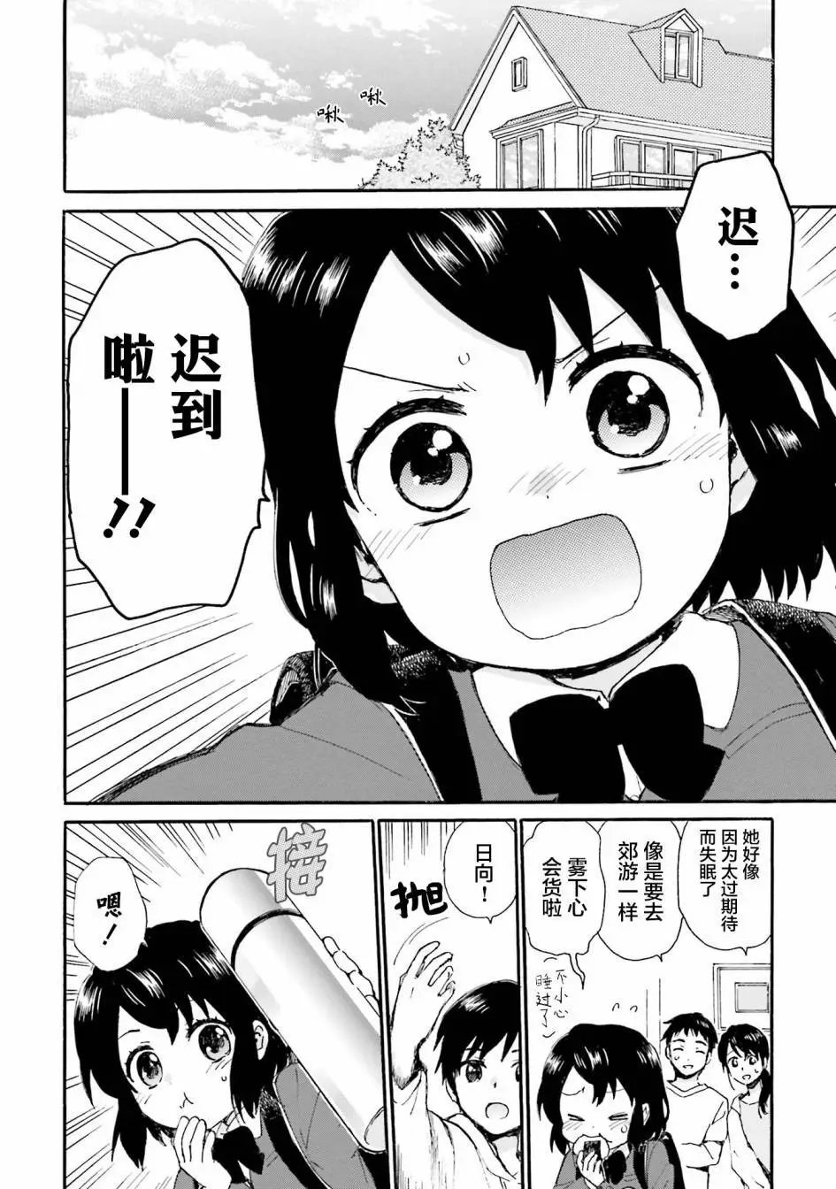 第84话