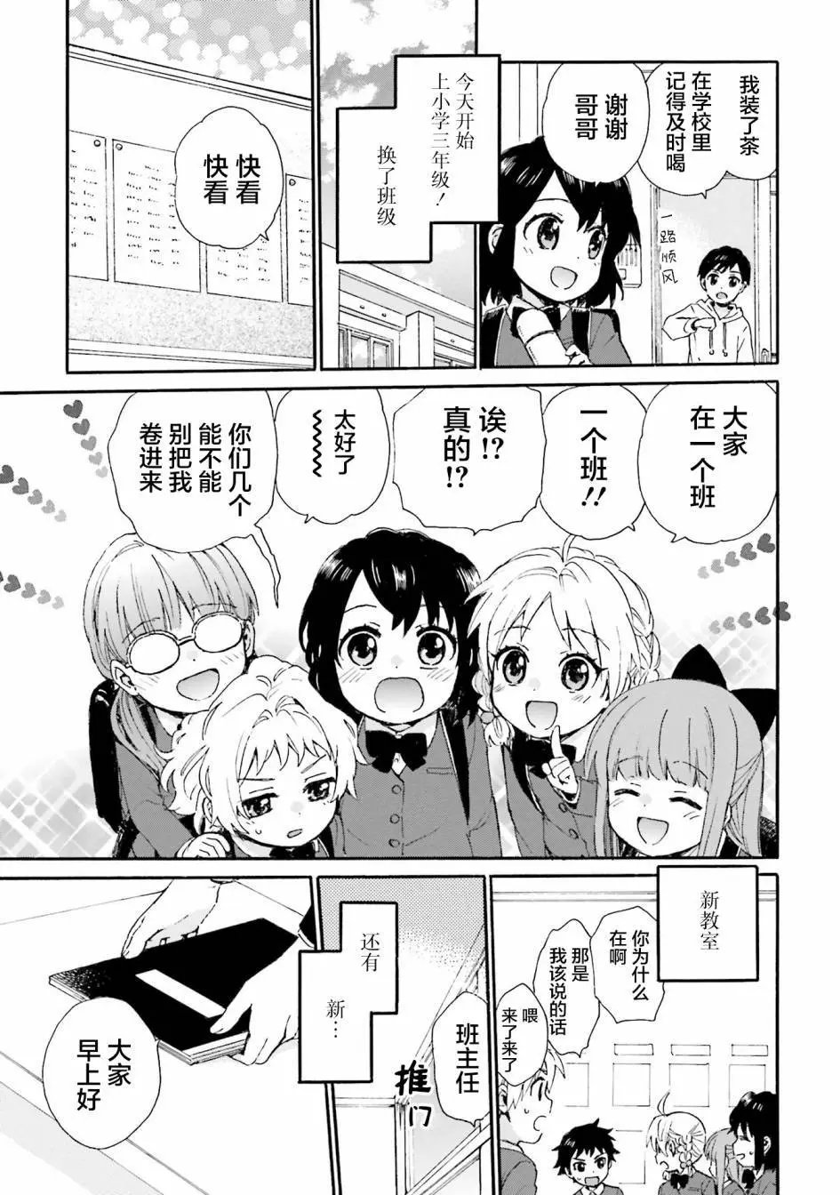 第84话