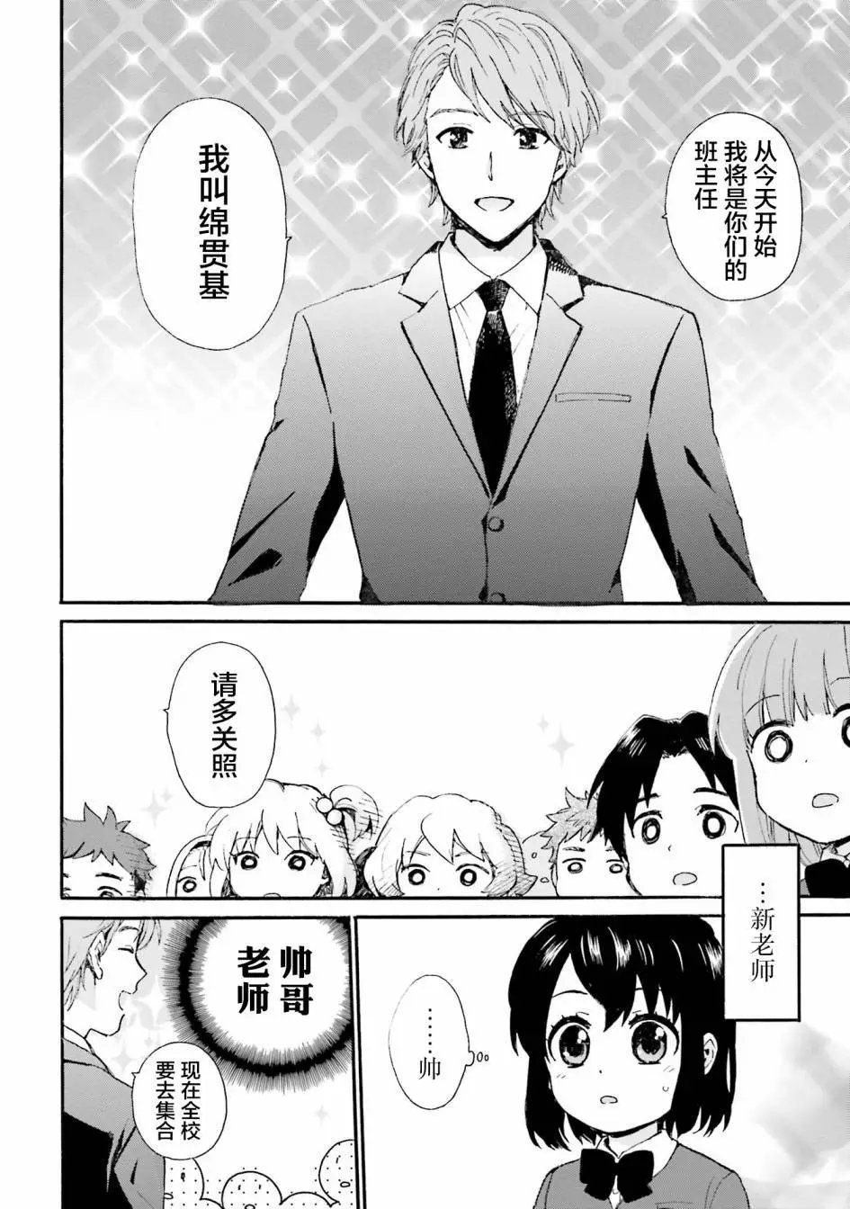 第84话