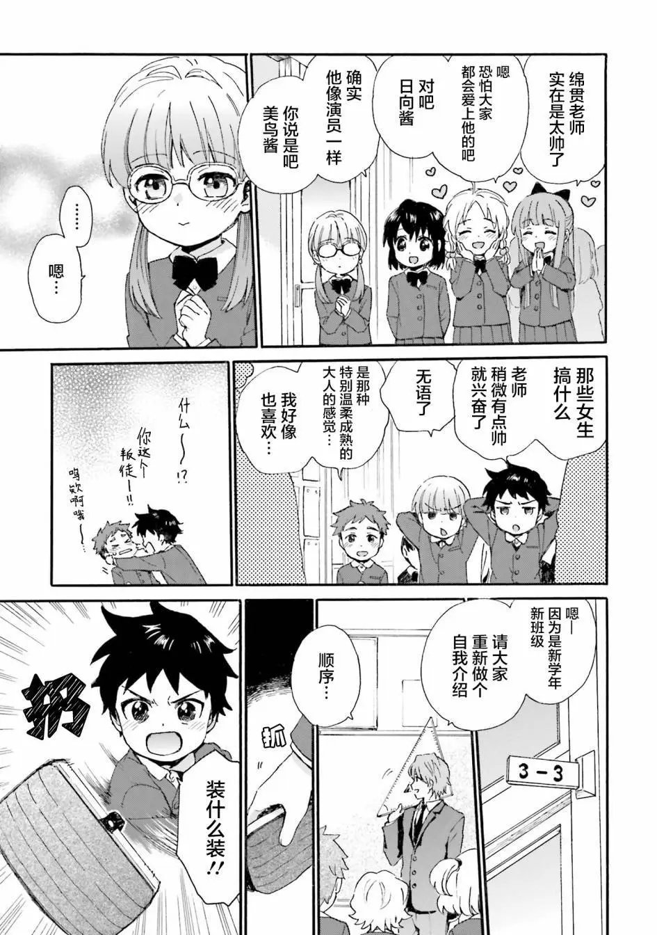 第84话