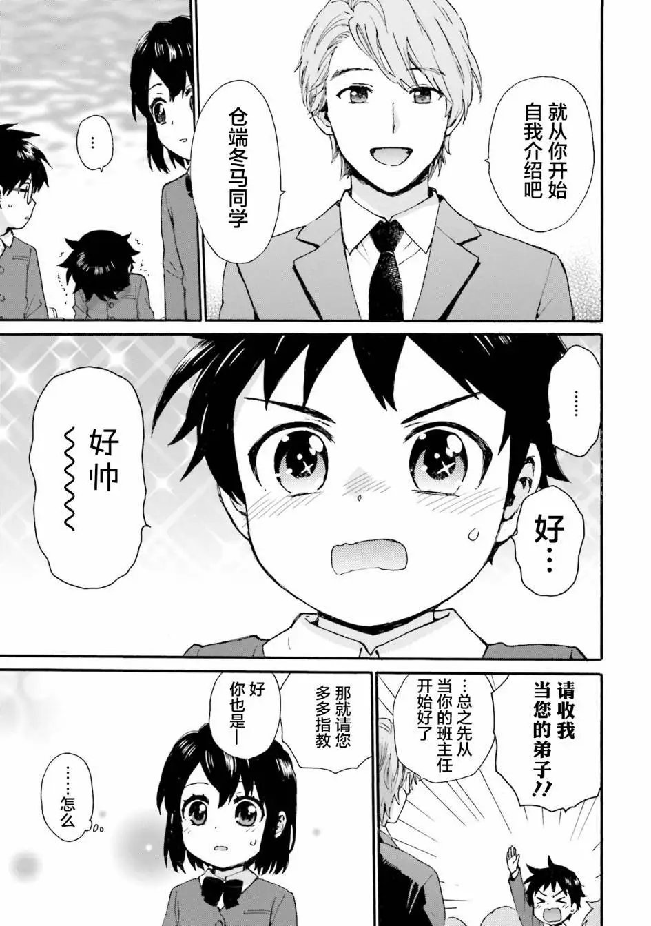 第84话