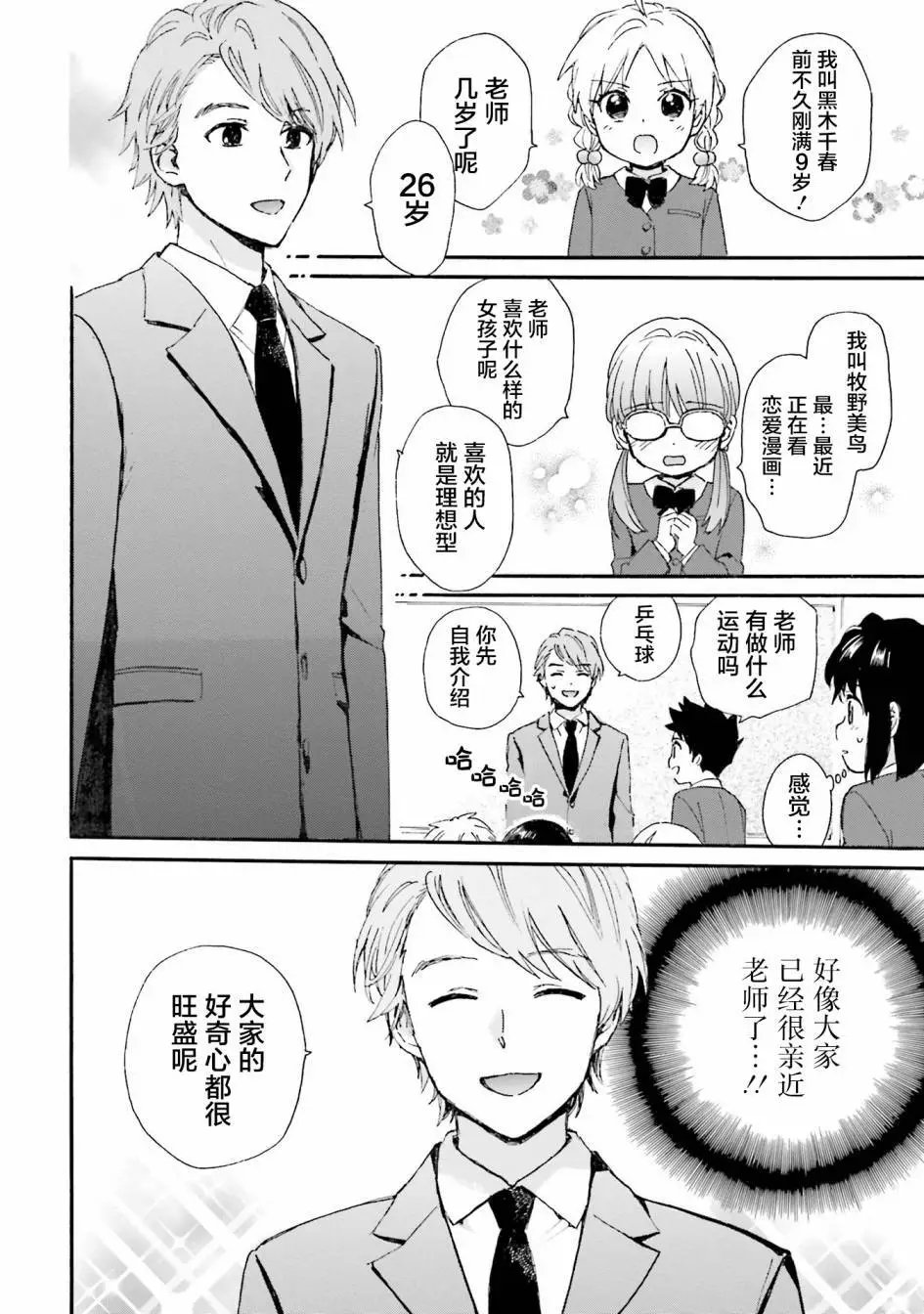 第84话