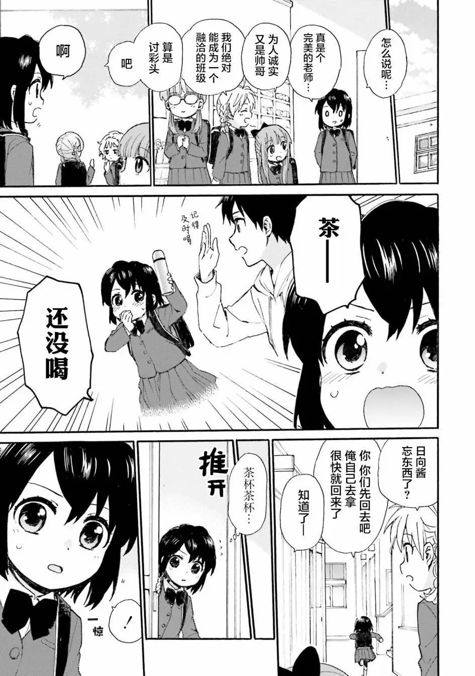 第84话