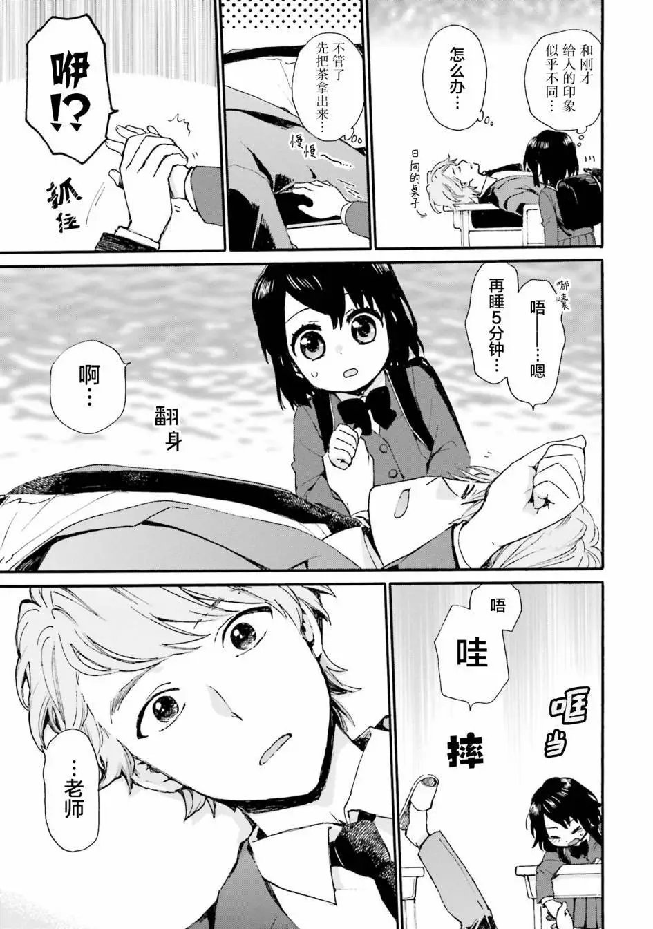 第84话