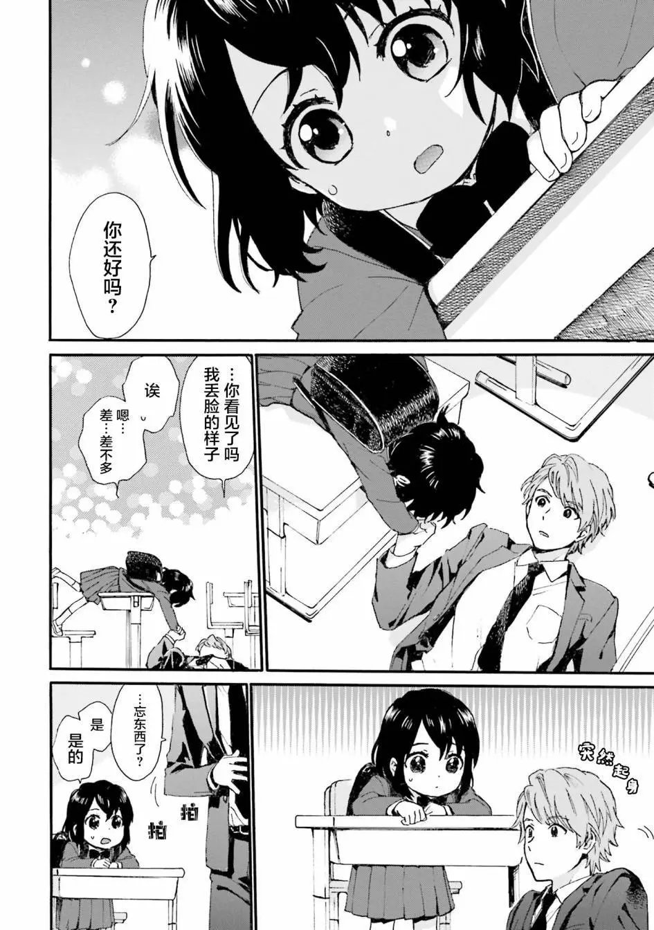 第84话