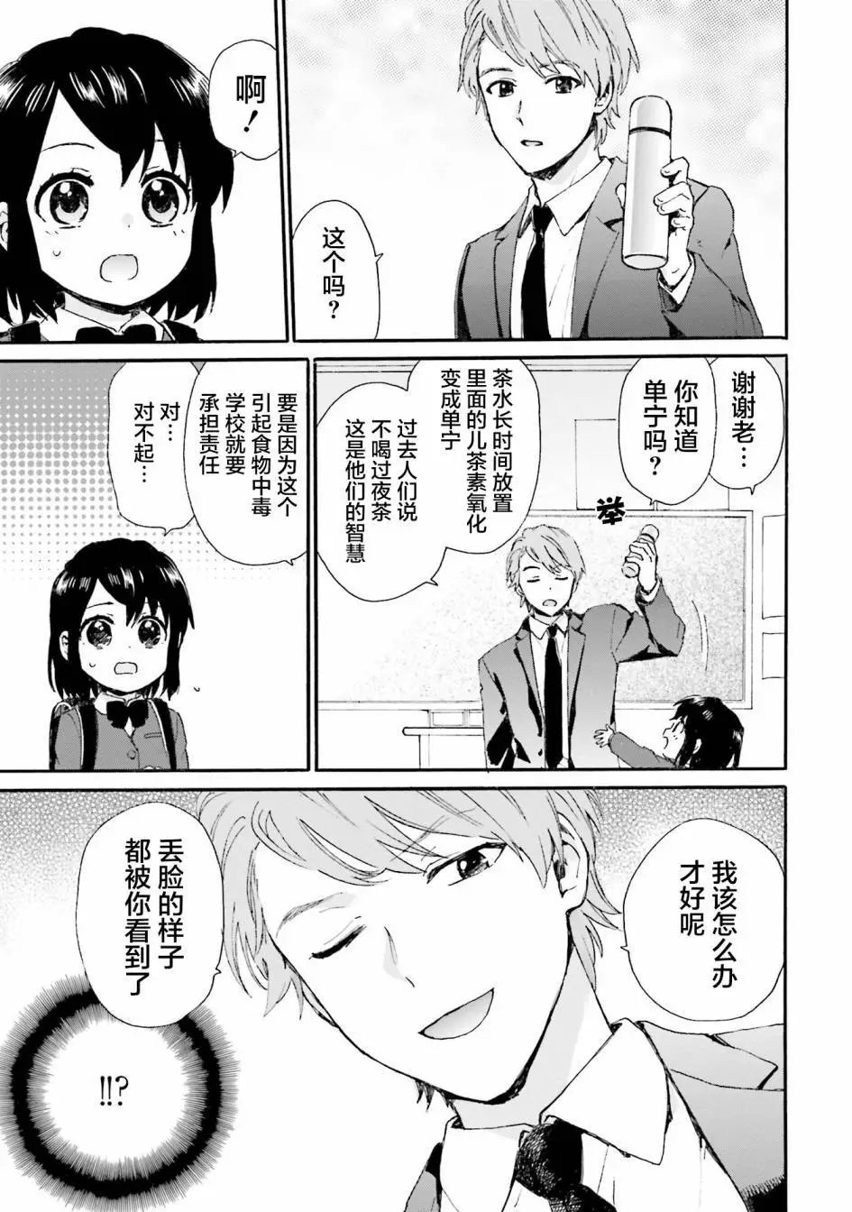 第84话