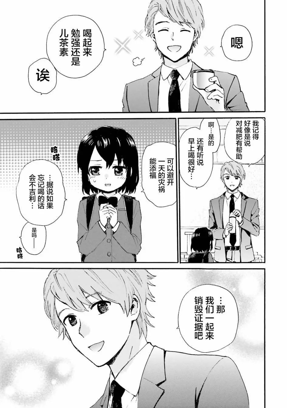 第84话