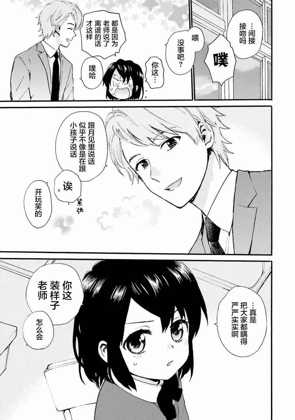 第84话
