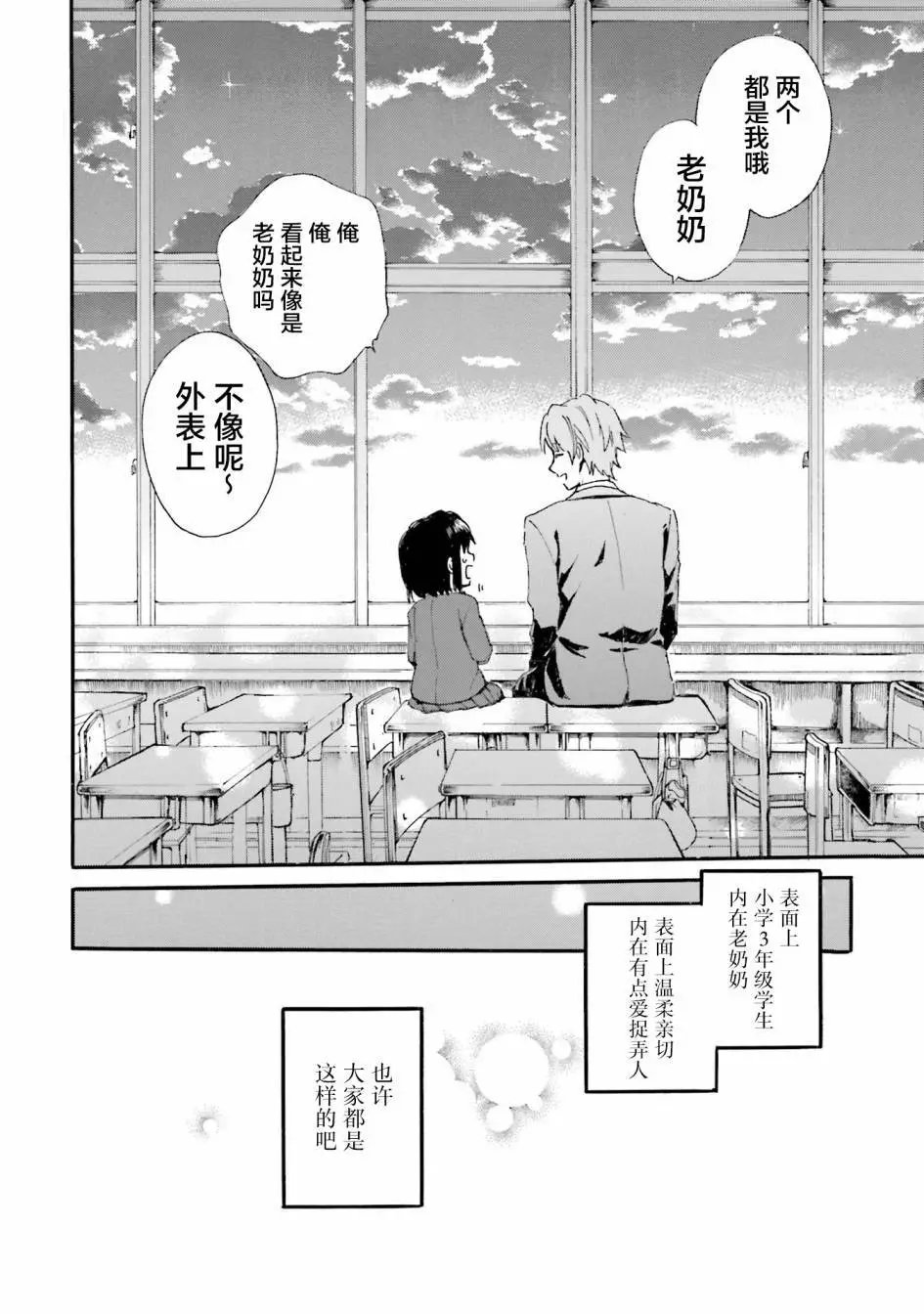 第84话