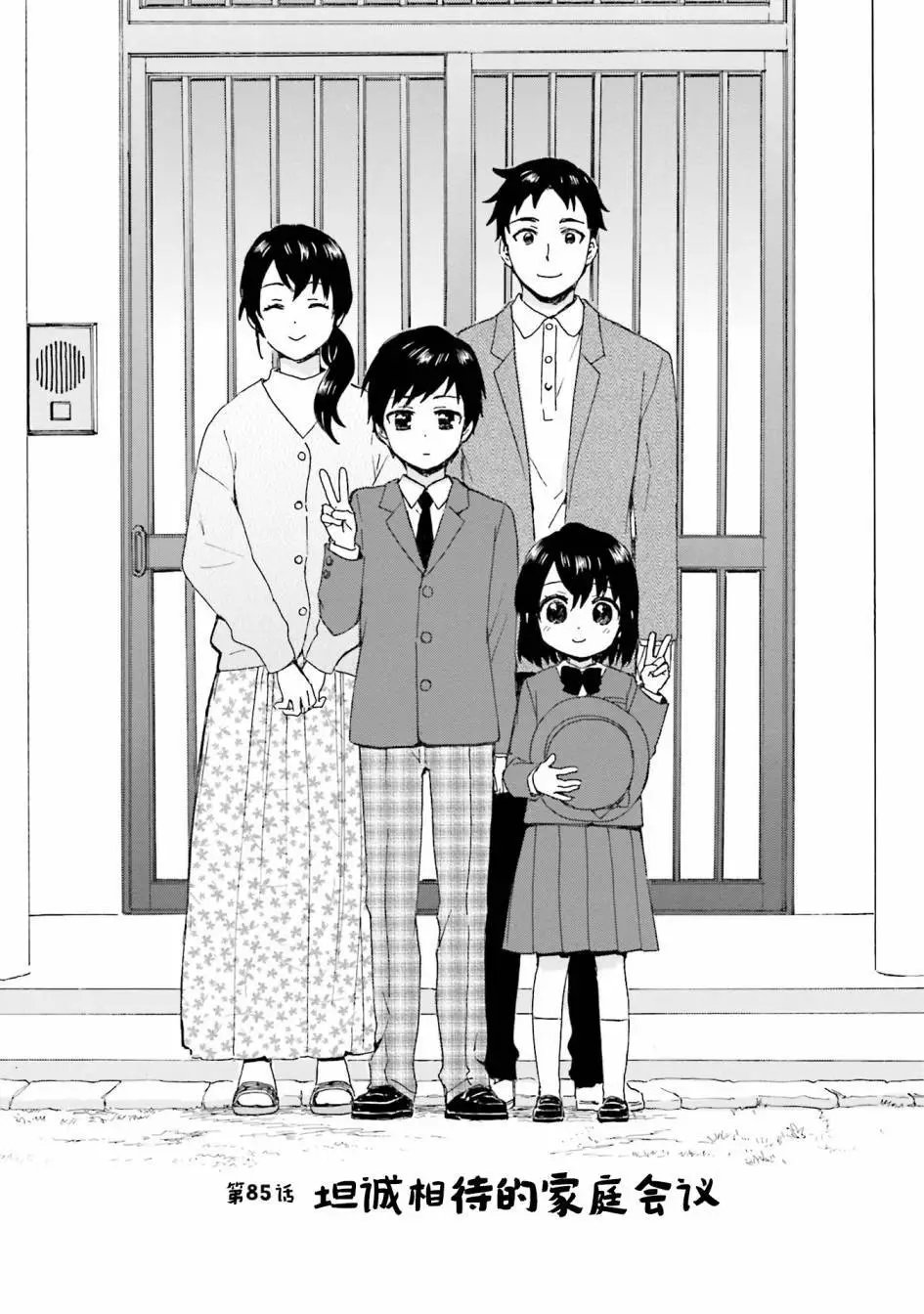 第85话