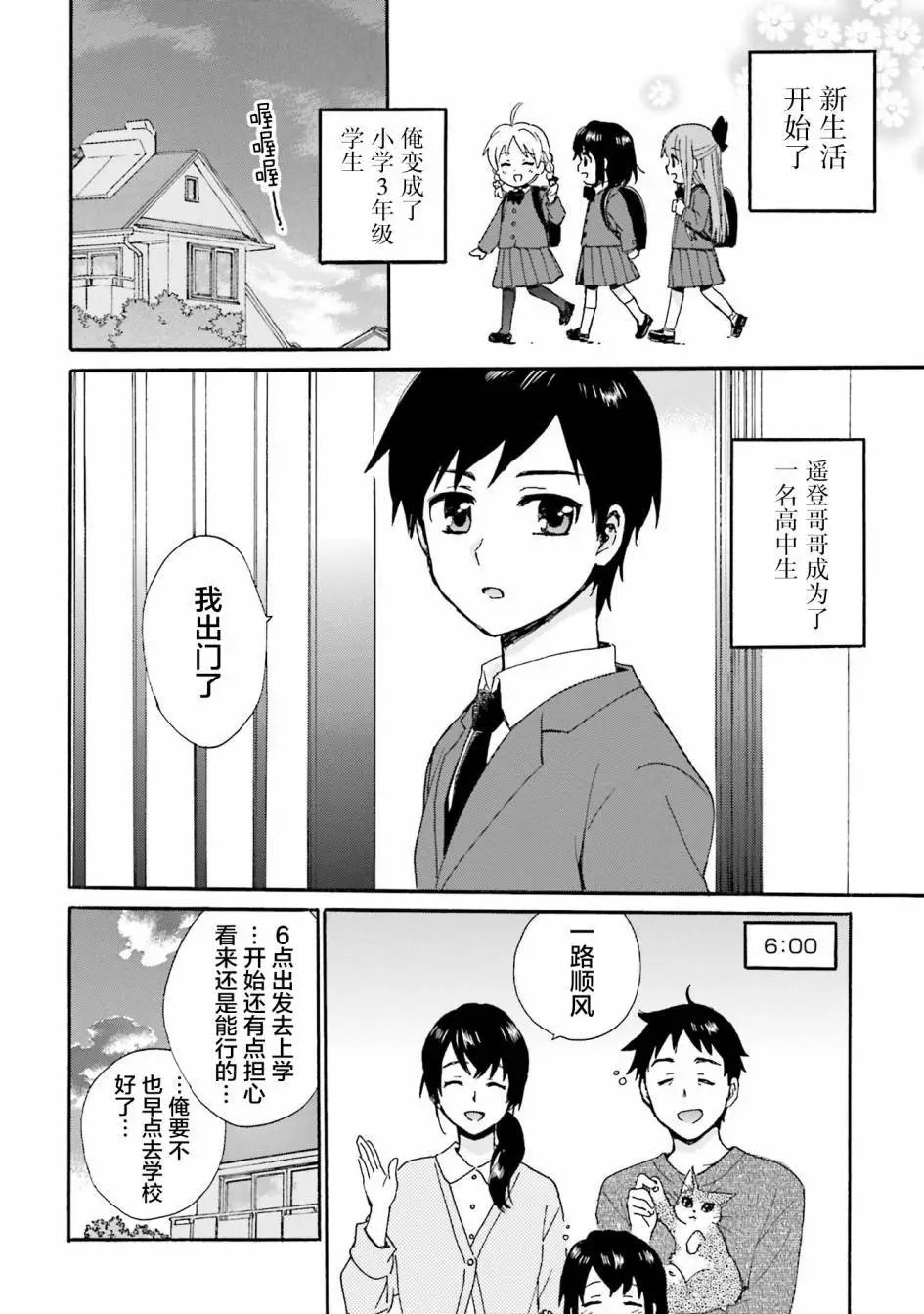 第85话