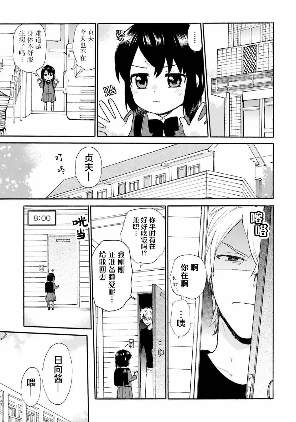 第85话