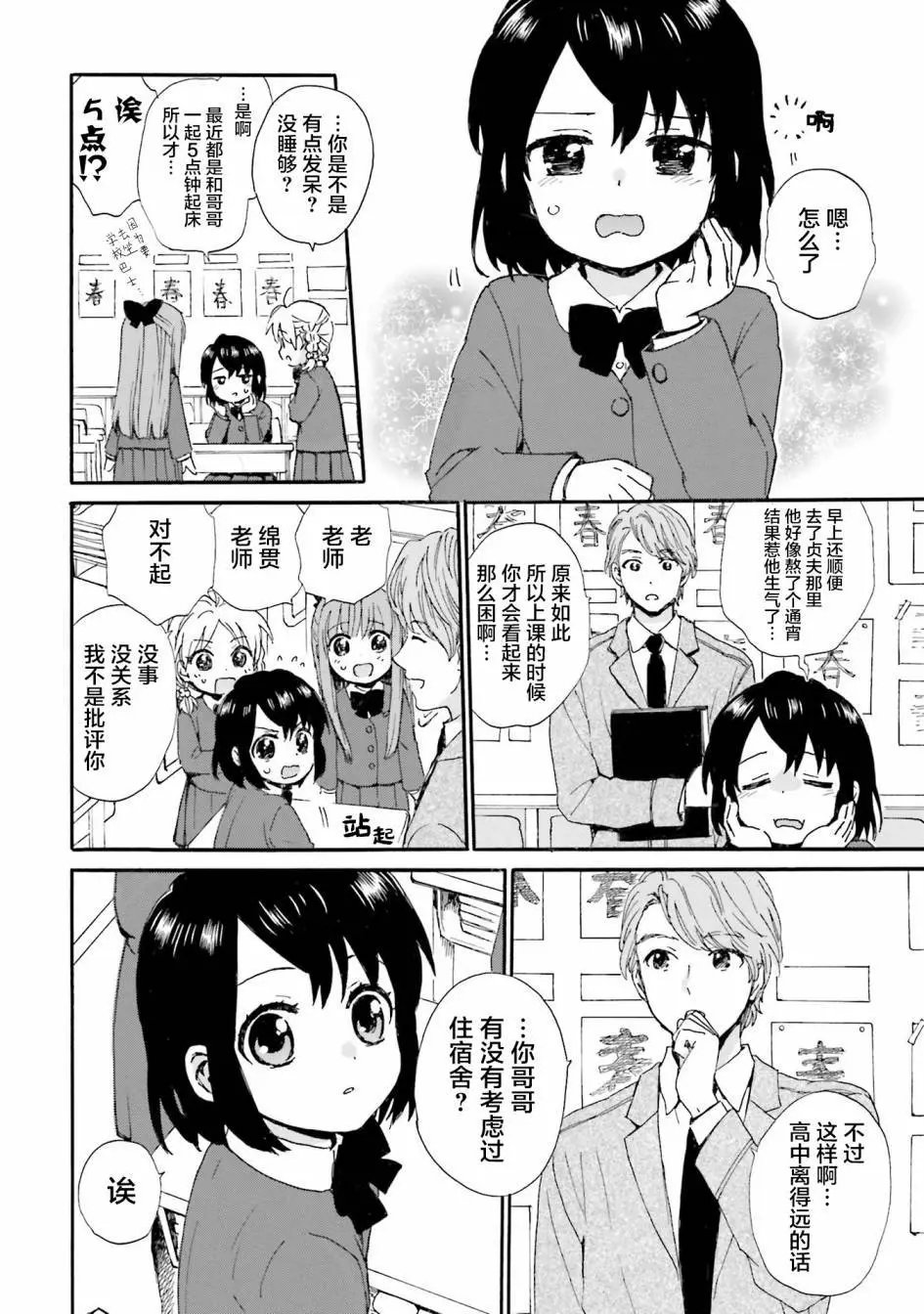 第85话