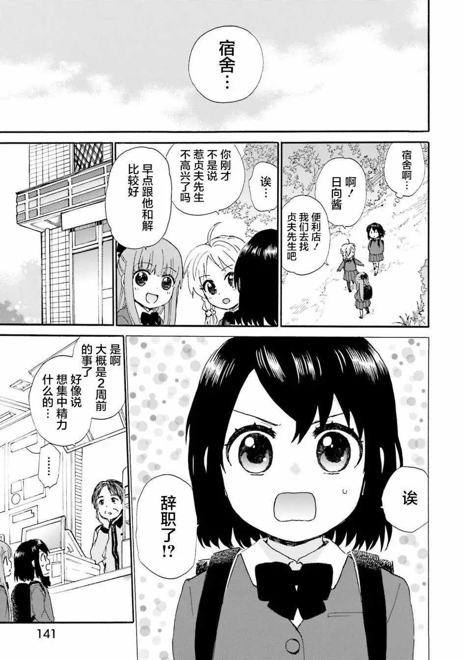第85话