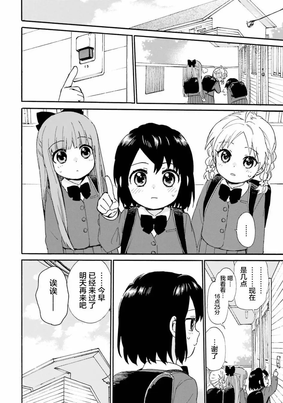 第85话