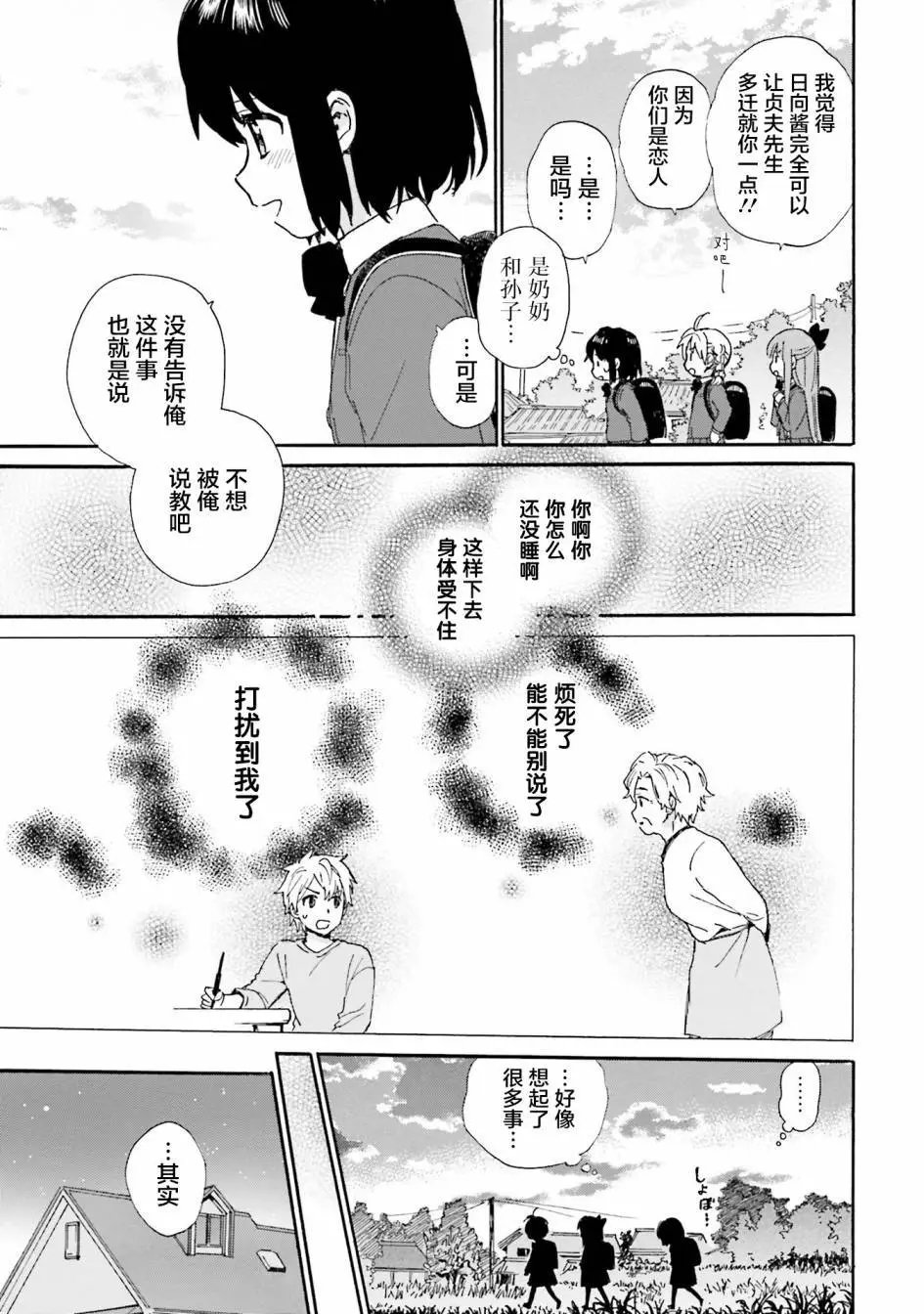 第85话