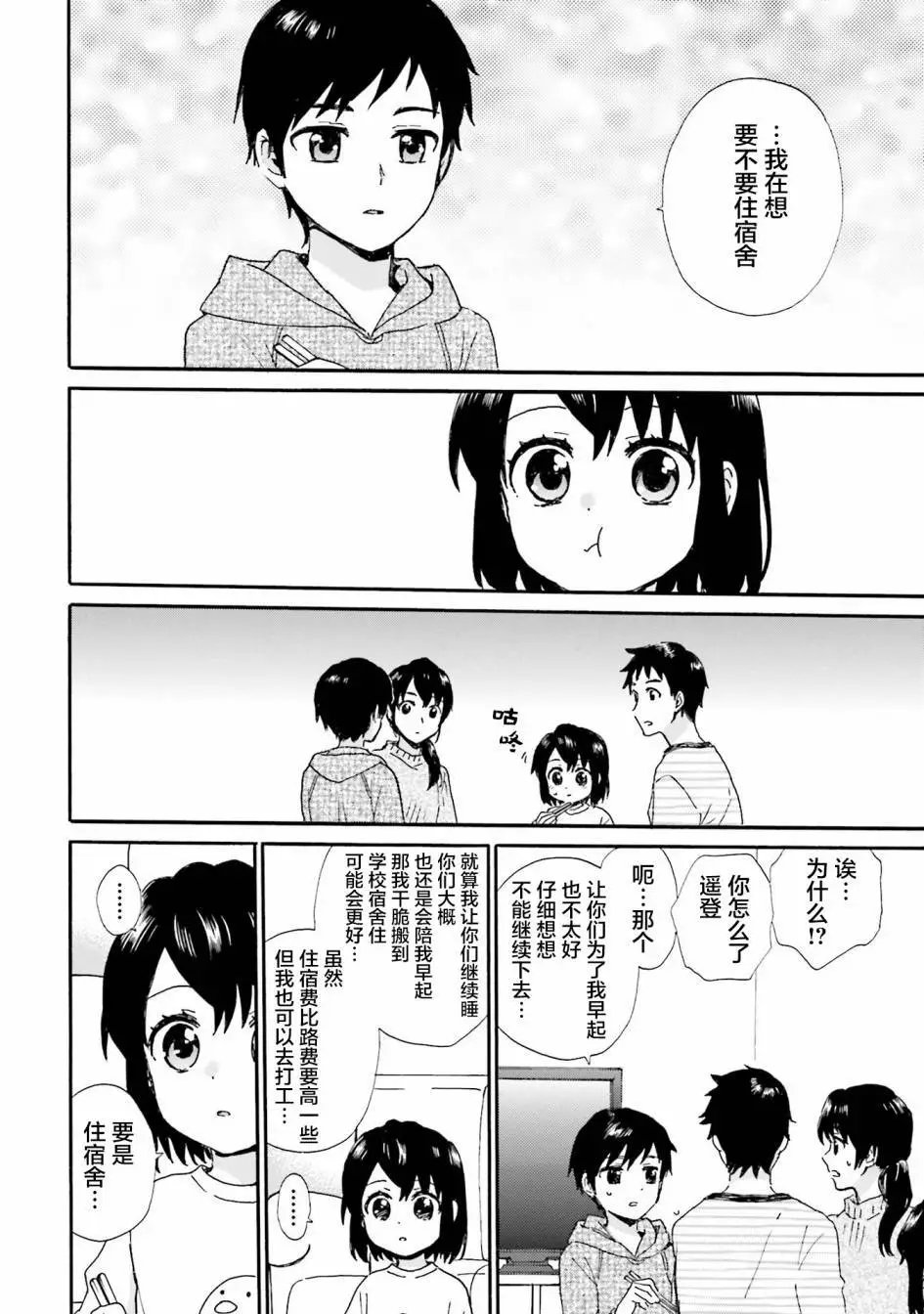 第85话