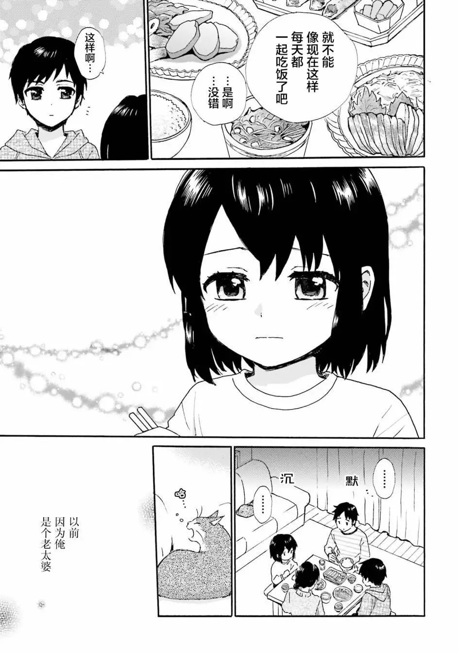 第85话