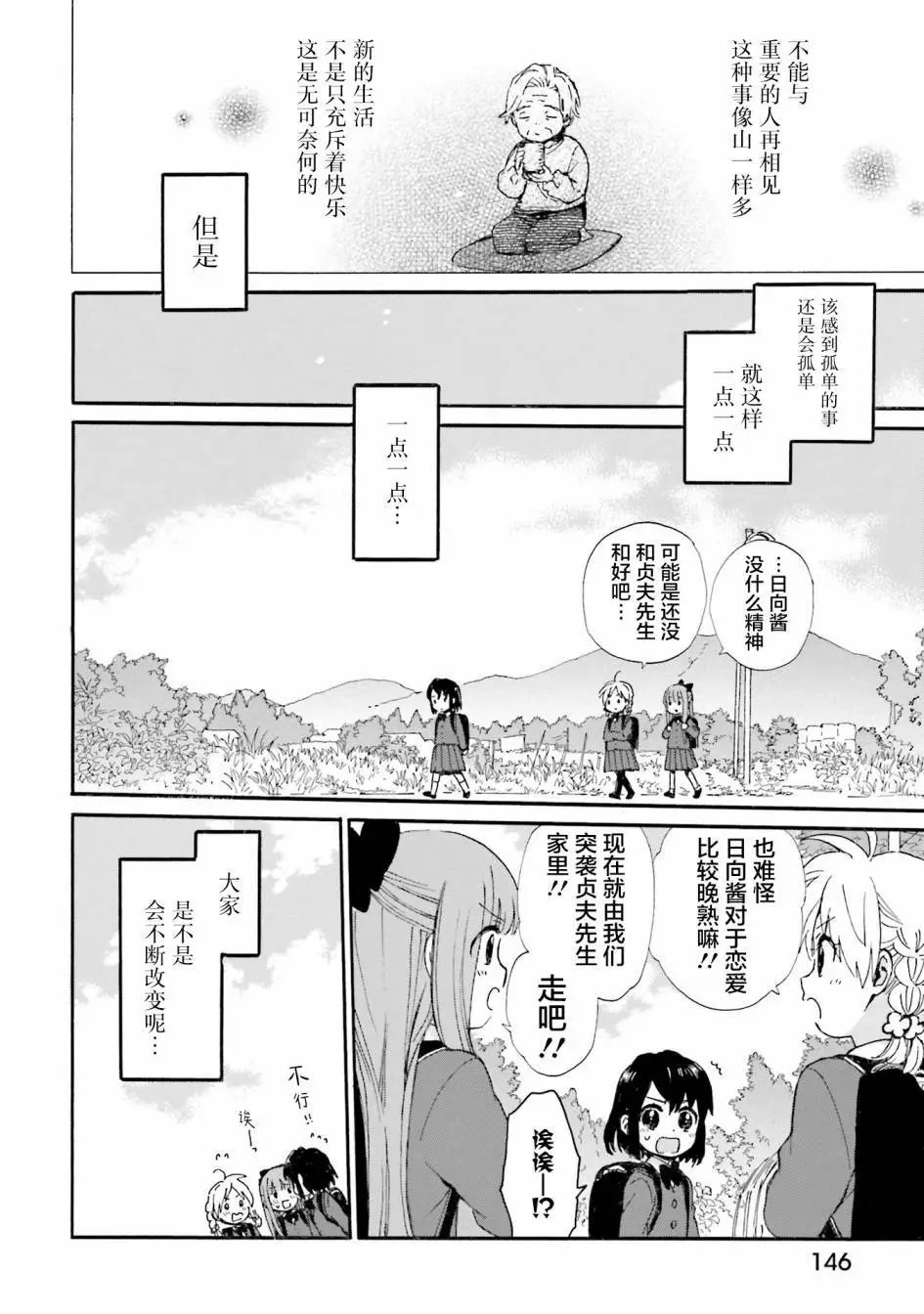 第85话