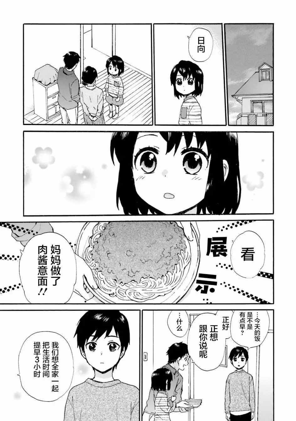 第85话