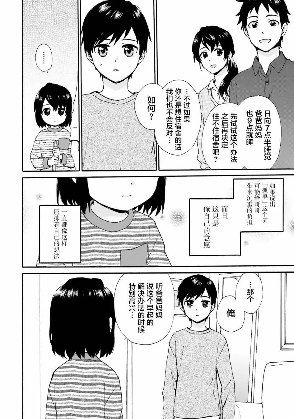 第85话
