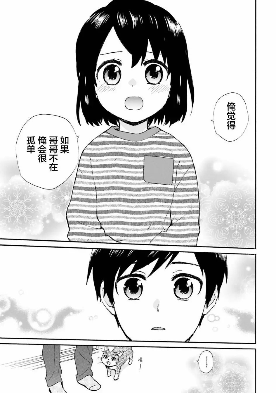 第85话