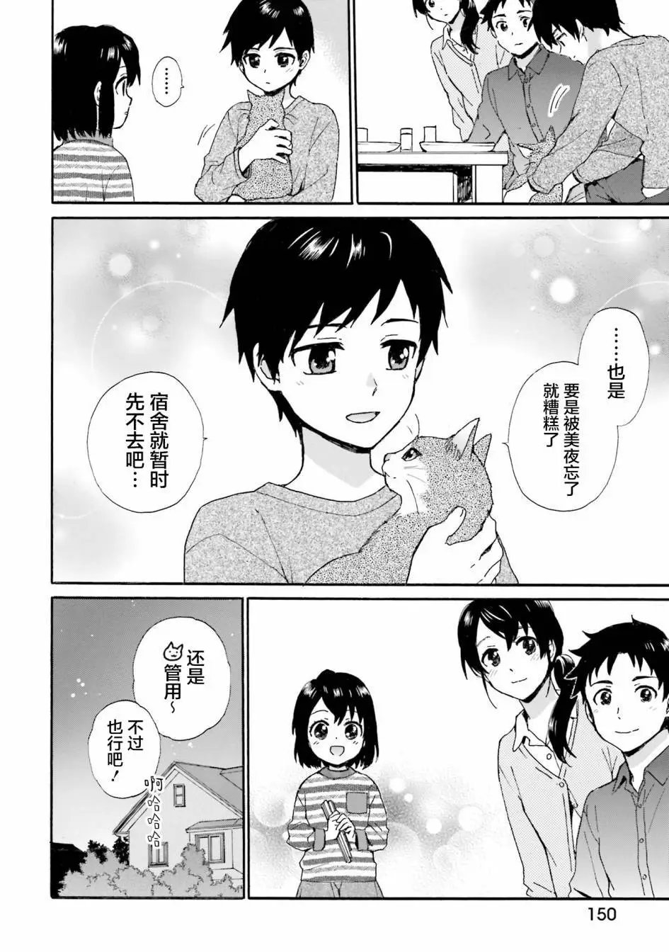 第85话