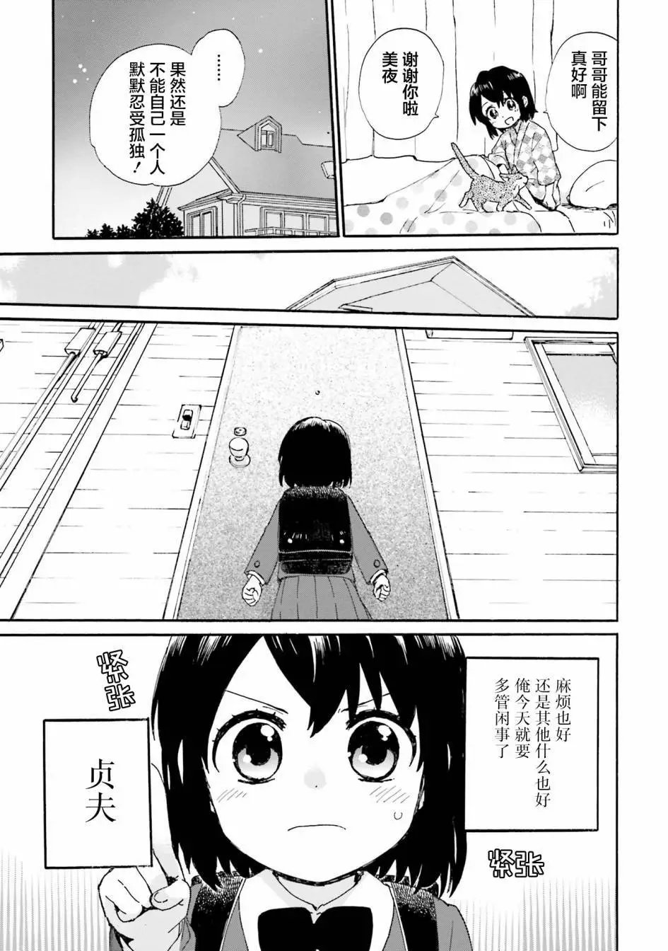 第85话