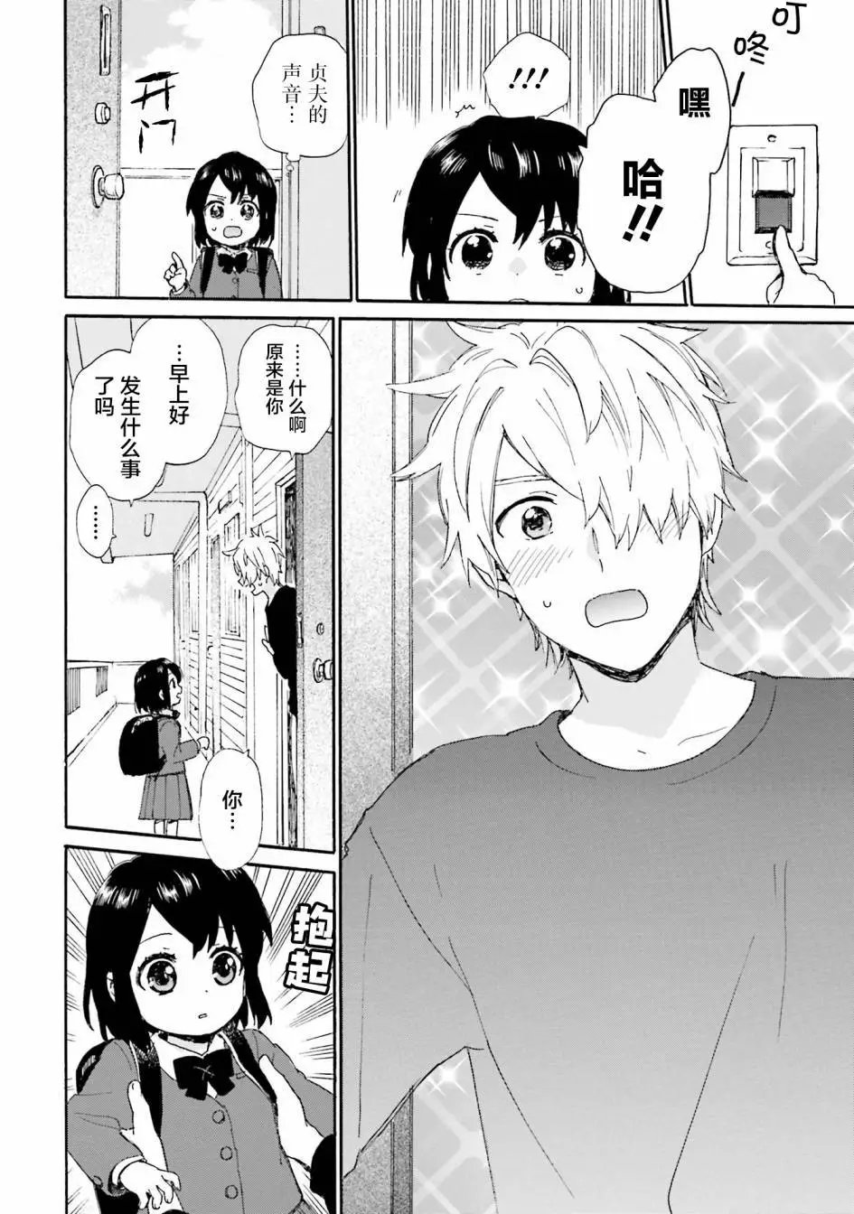 第85话