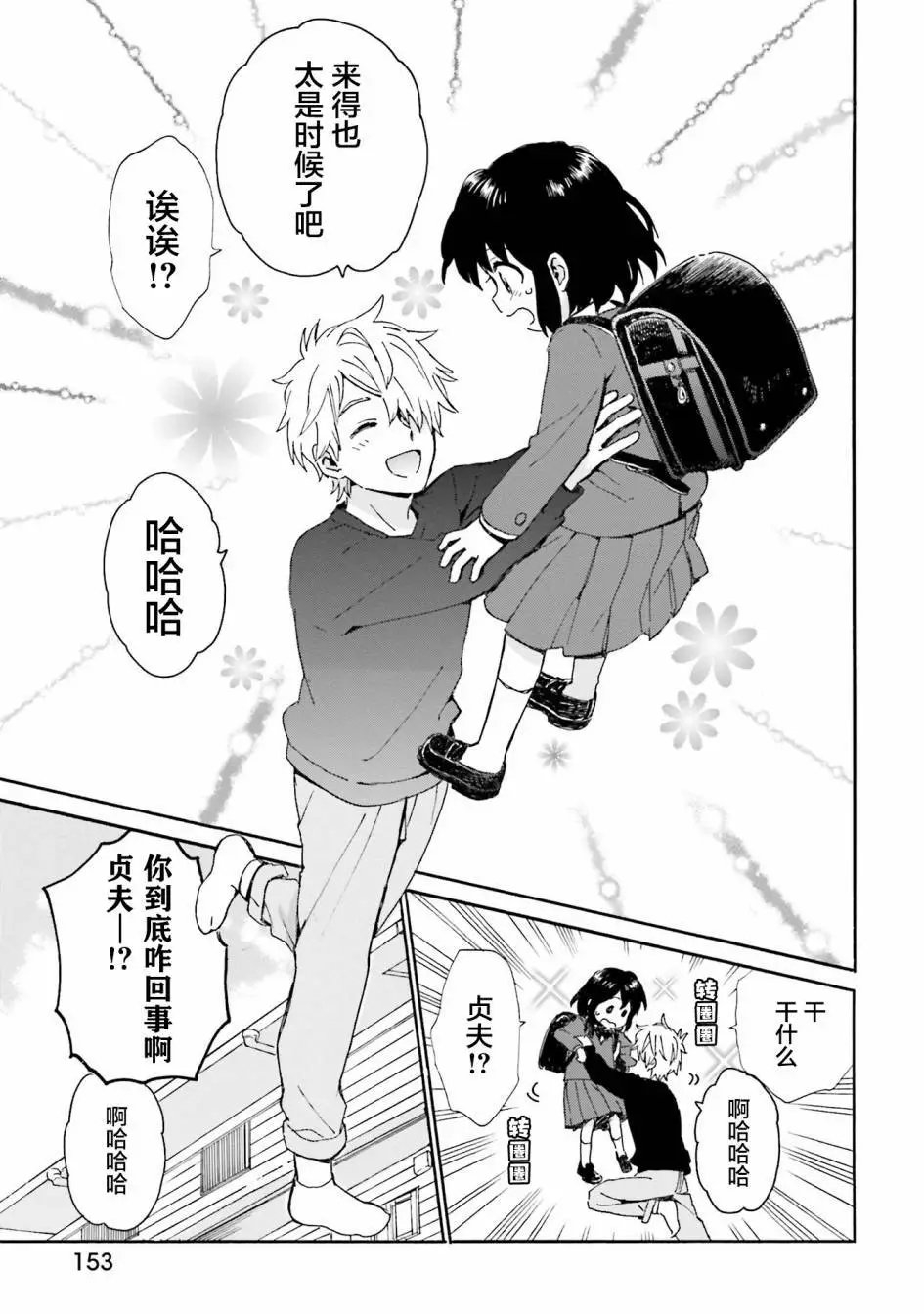 第85话