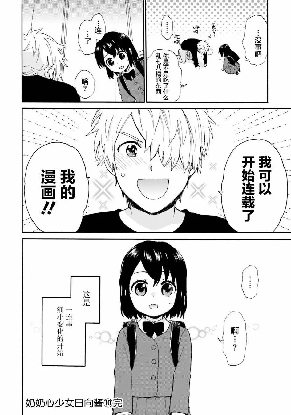 第85话