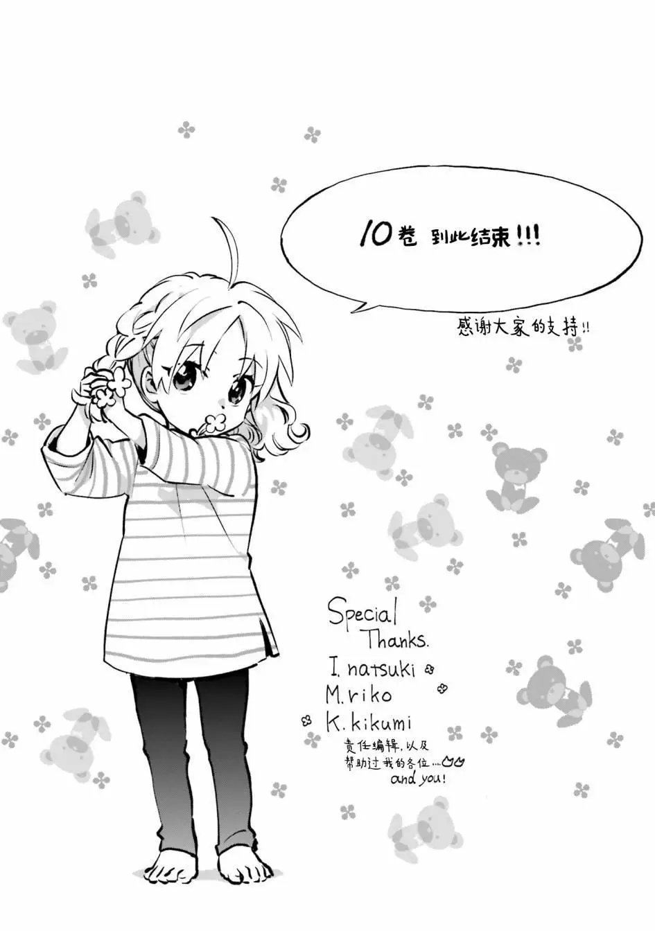 第85话