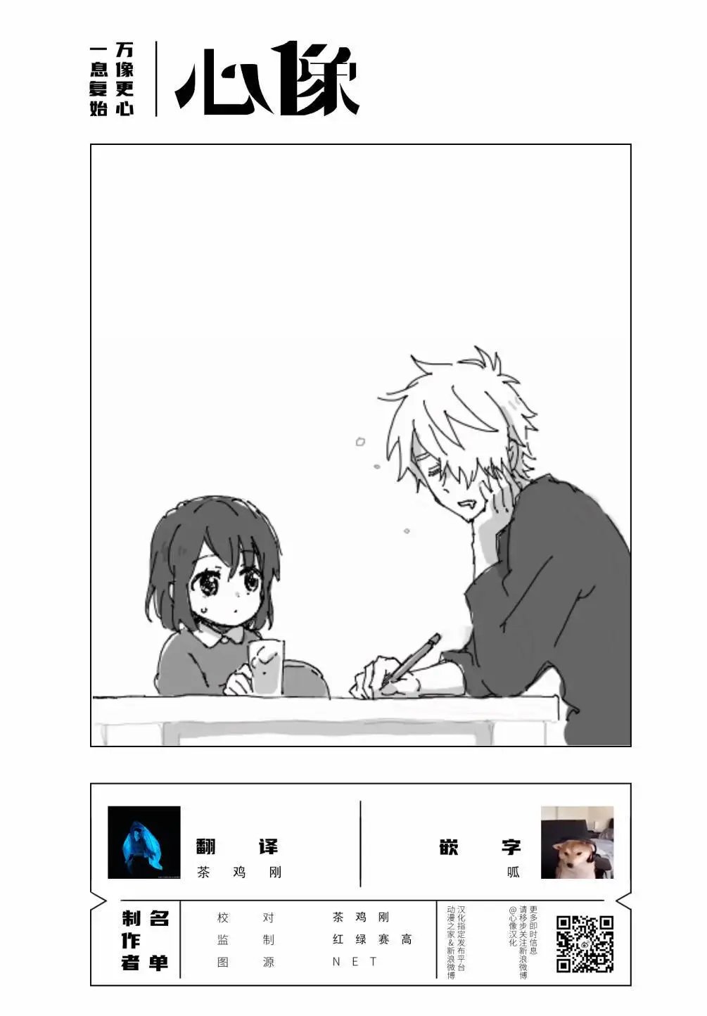 第85话
