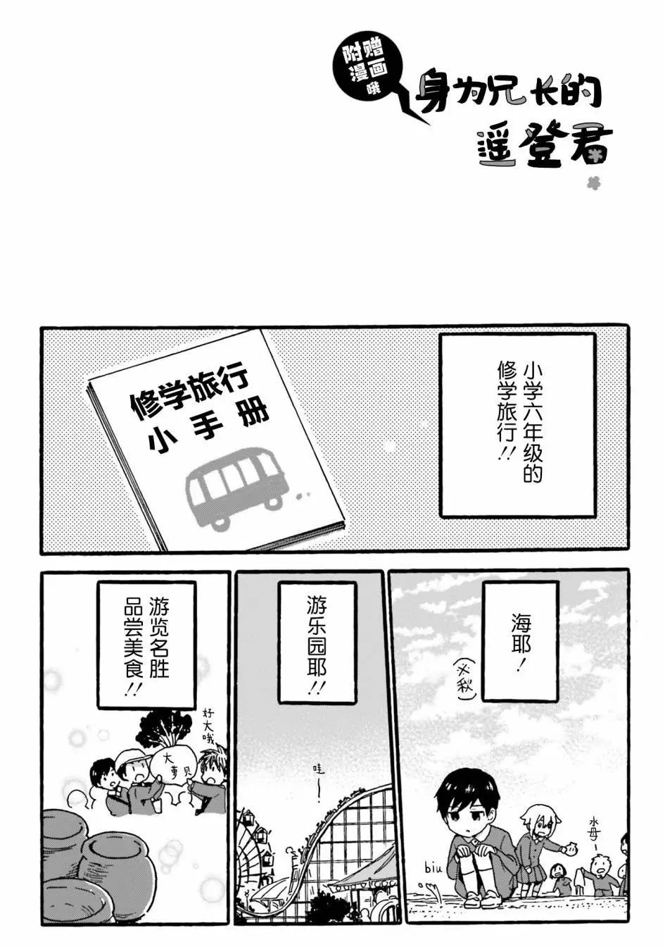 第85.5话