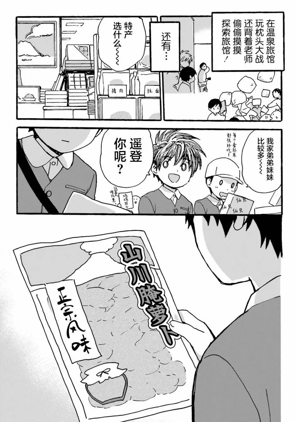 第85.5话