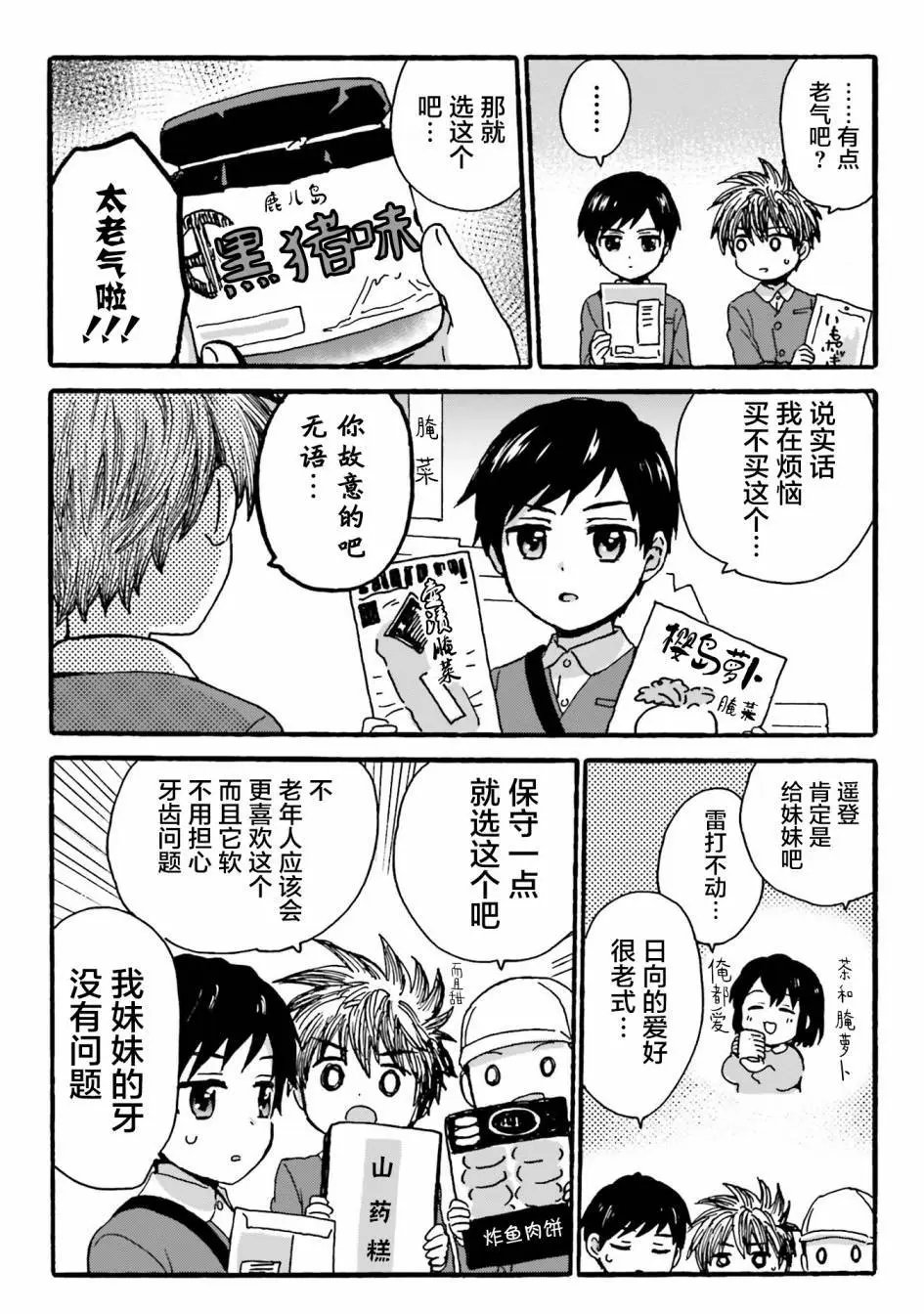 第85.5话