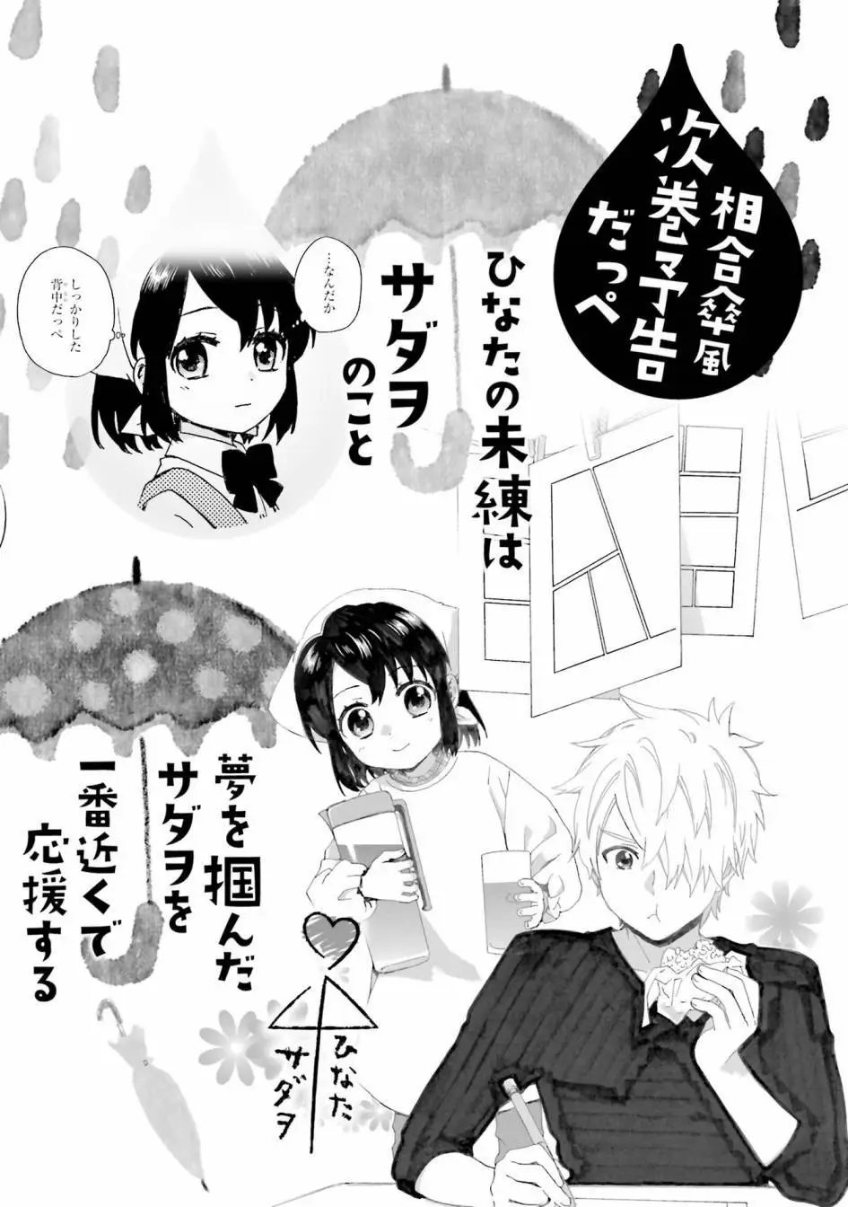 第85.5话
