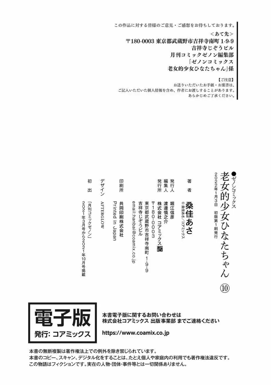 第85.5话