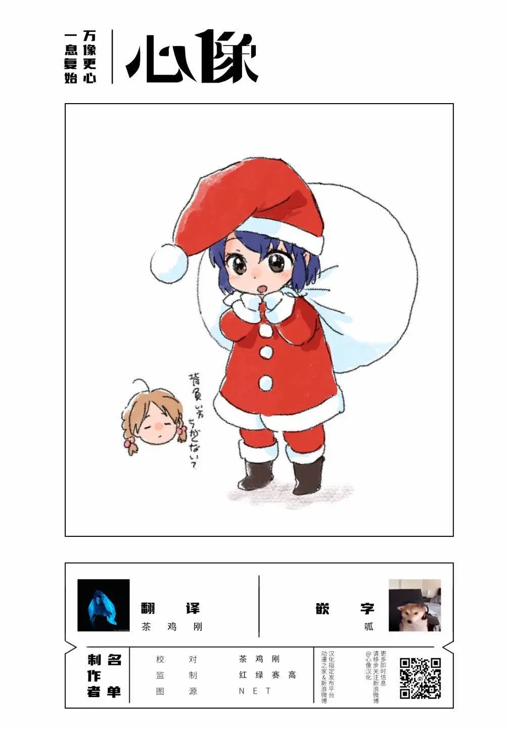 第85.5话