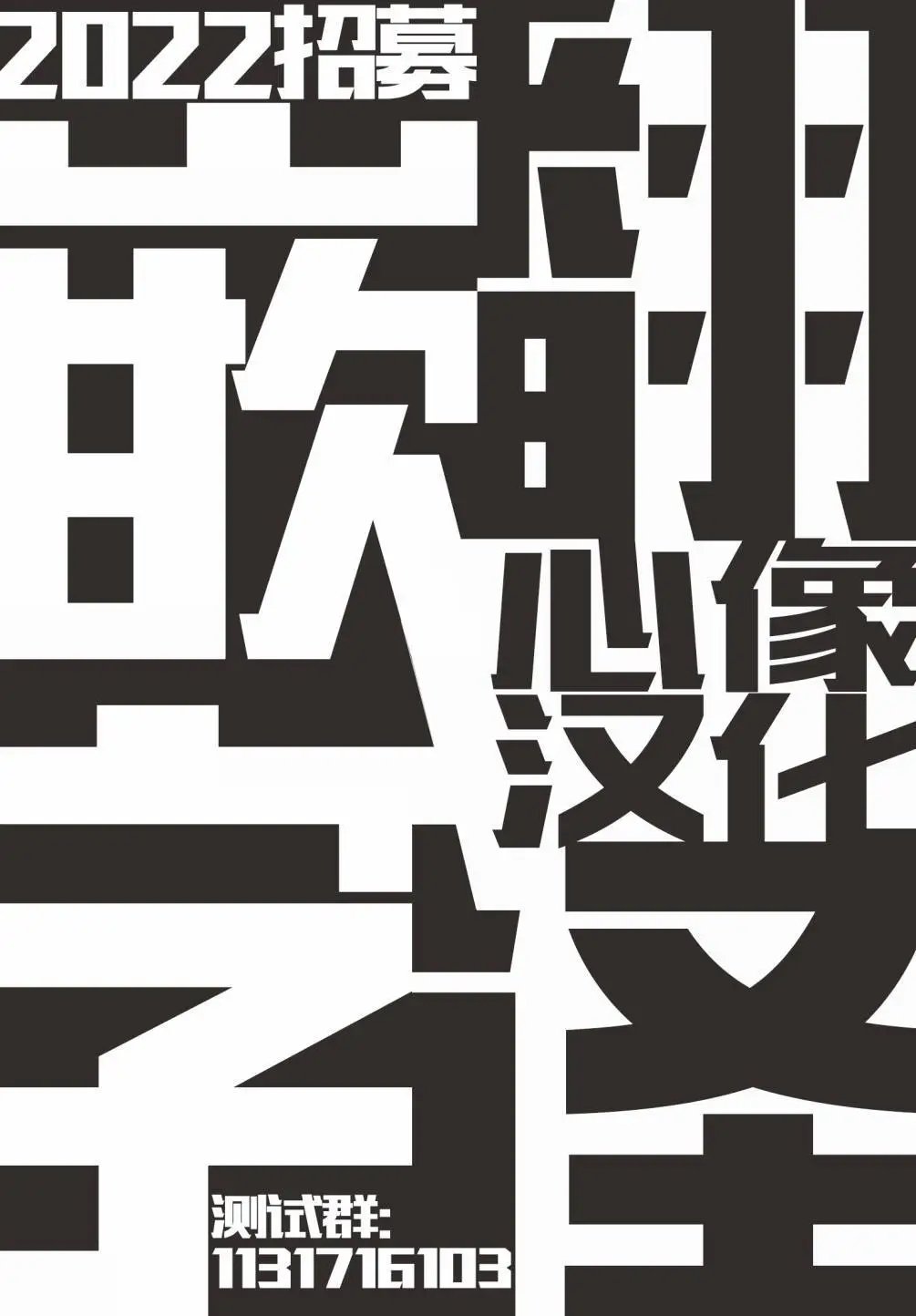 第85.5话