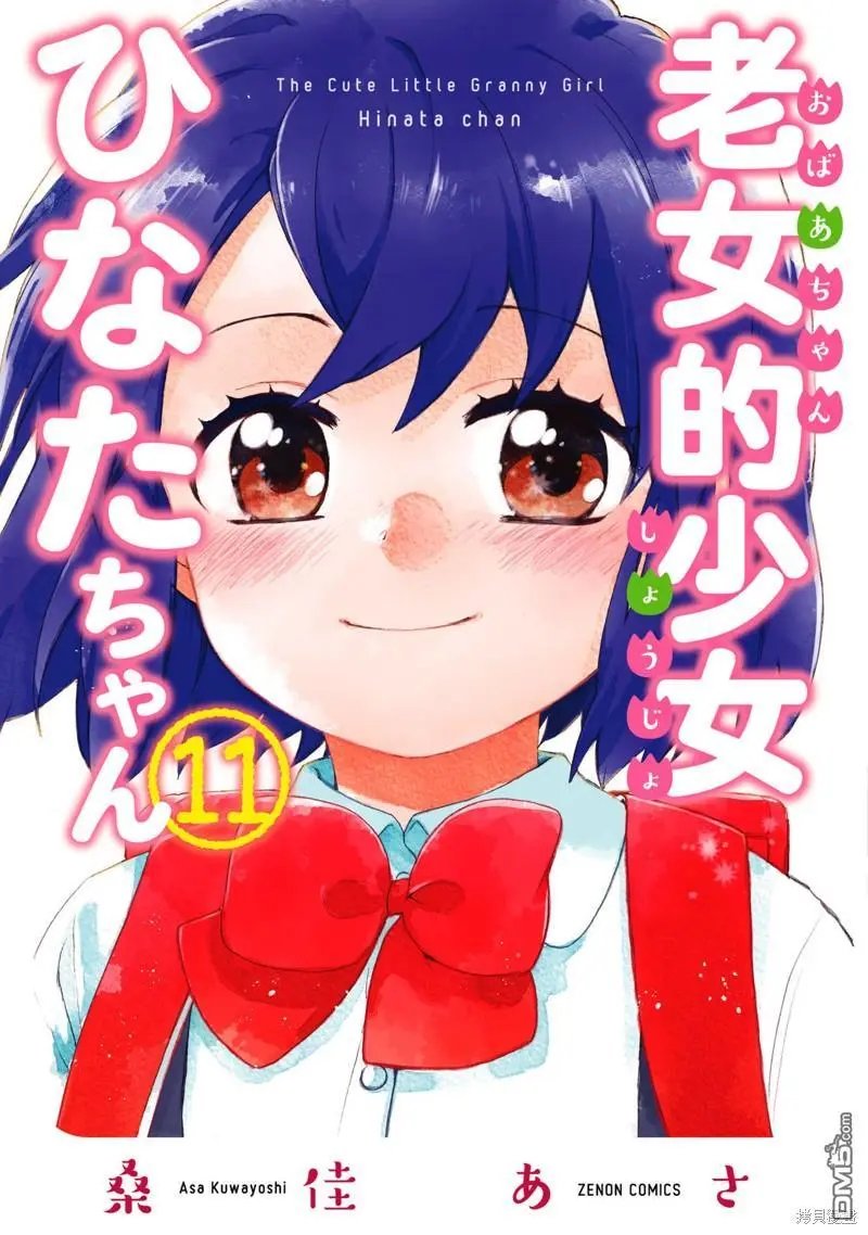 第86话