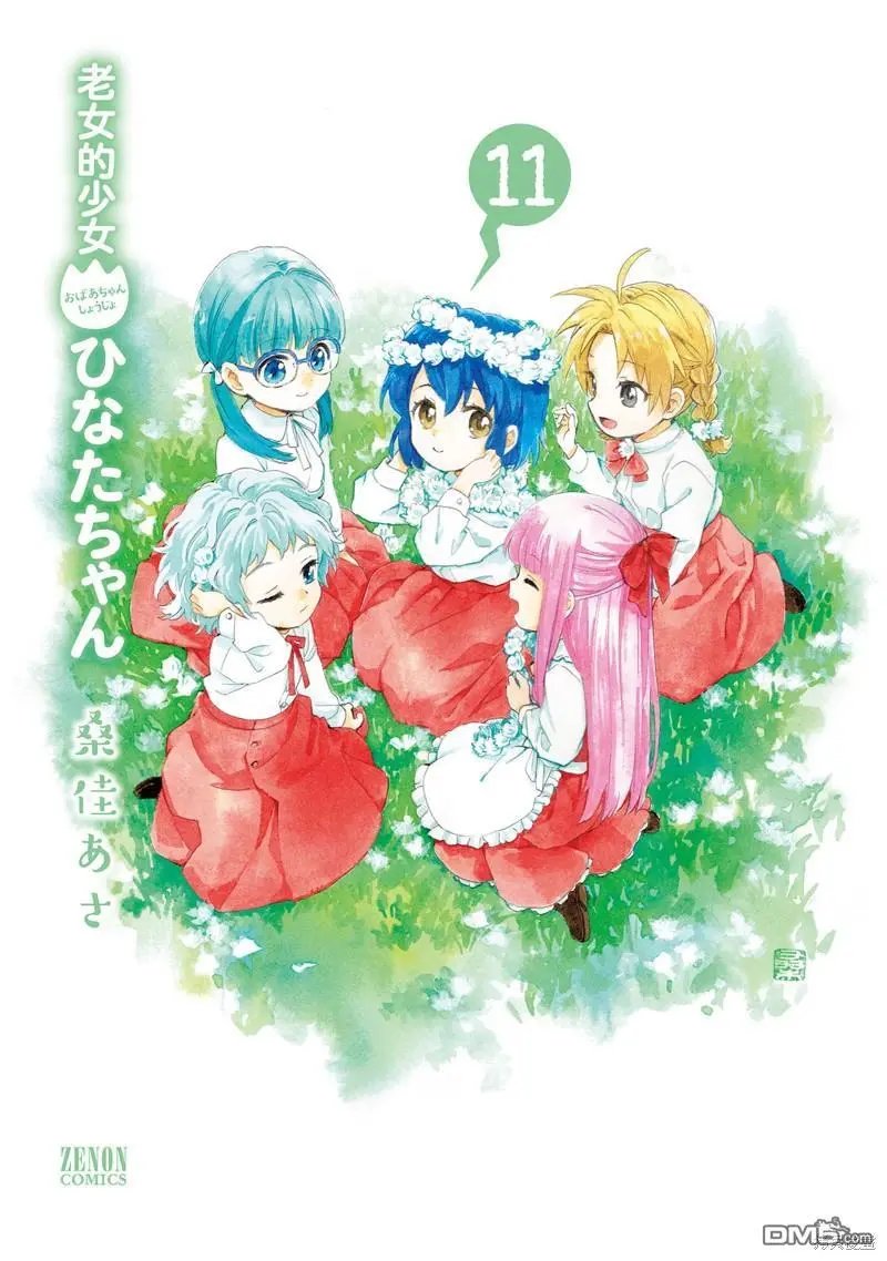 第86话