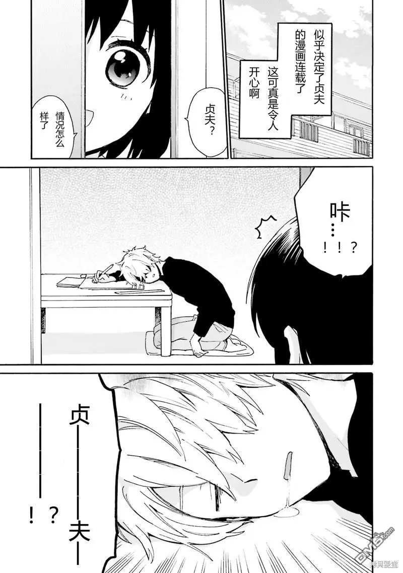 第86话