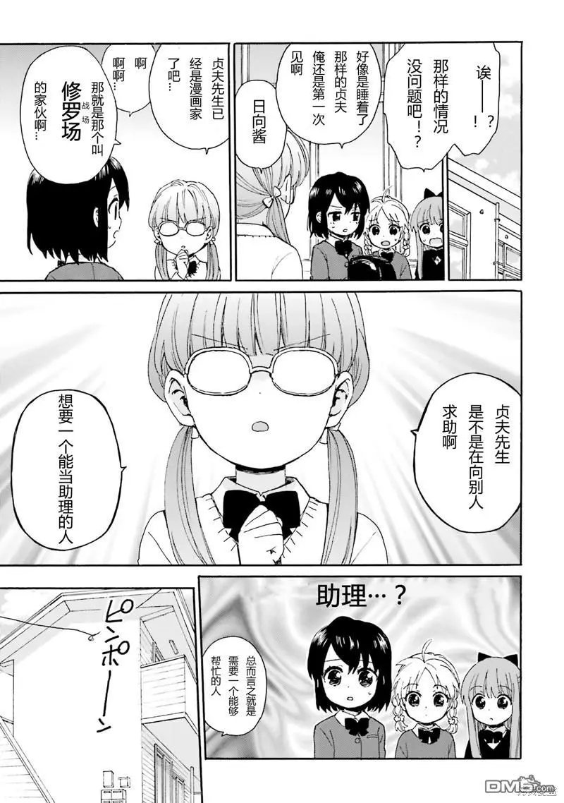 第86话