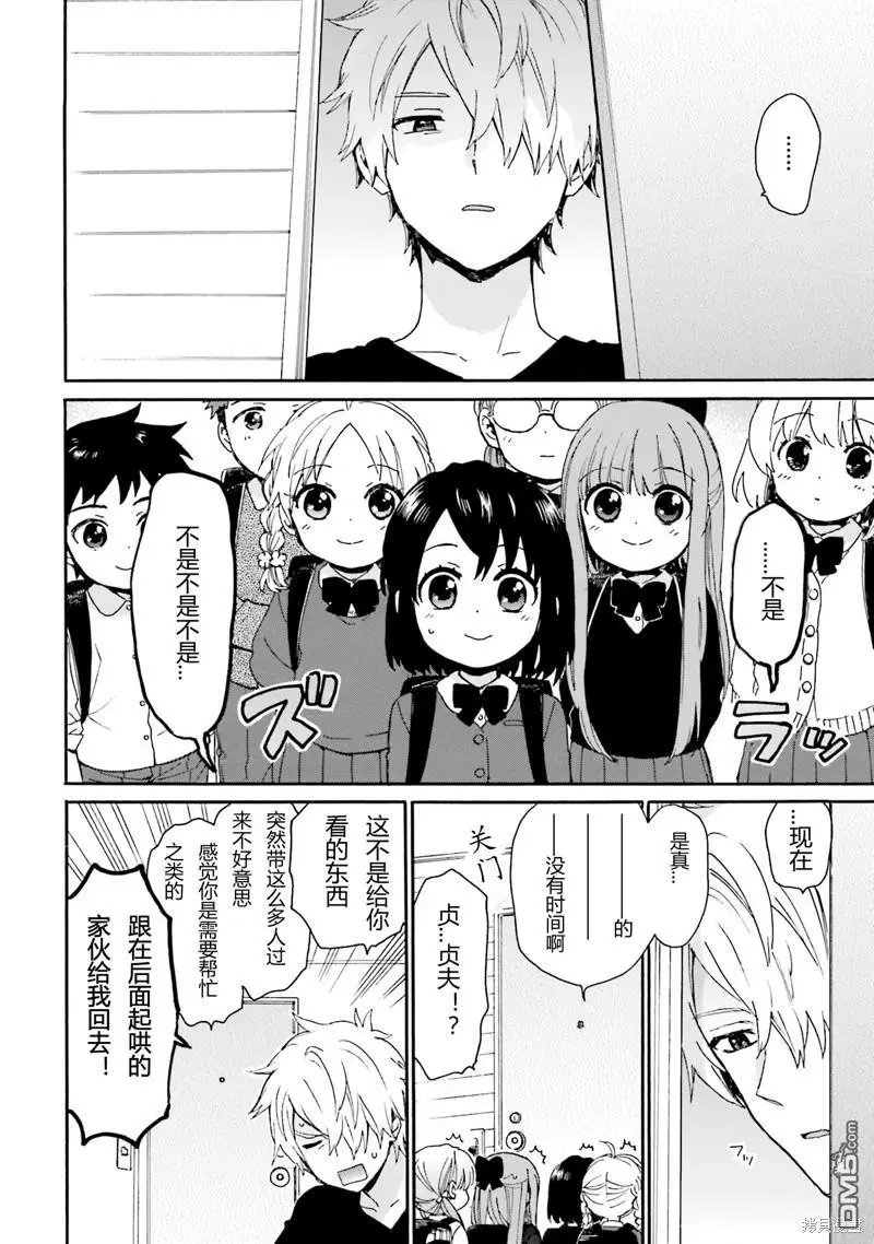 第86话