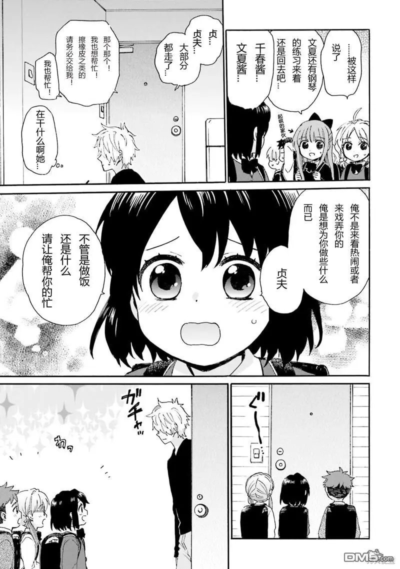 第86话