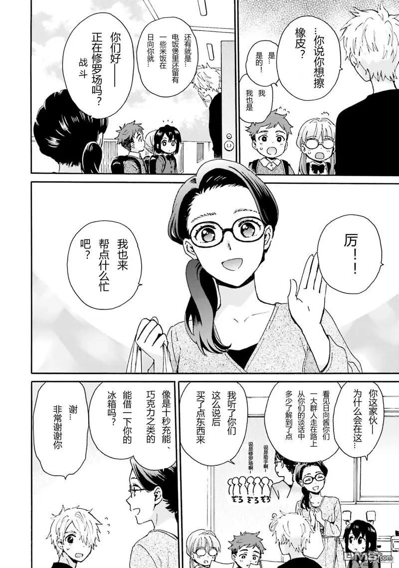 第86话