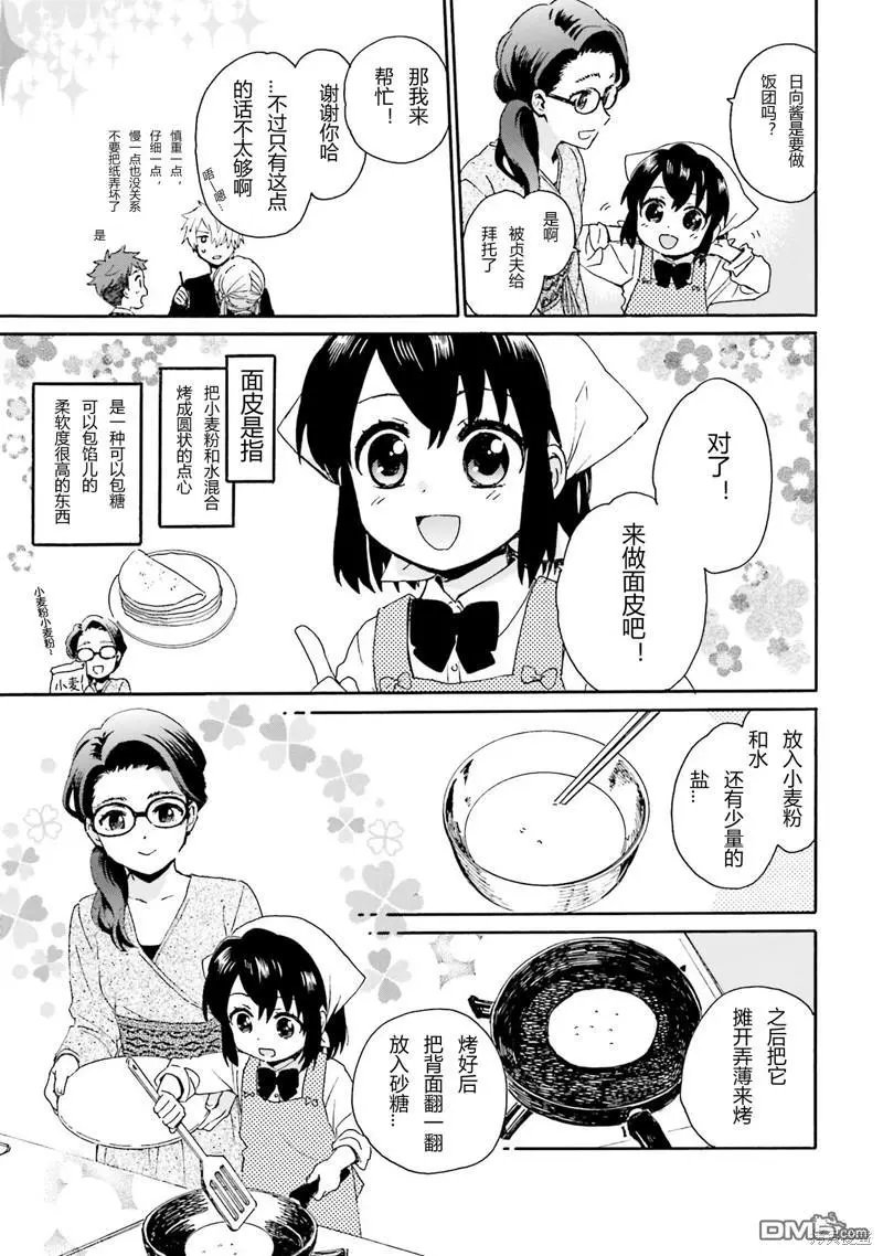 第86话